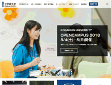 Tablet Screenshot of kogakuin.ac.jp